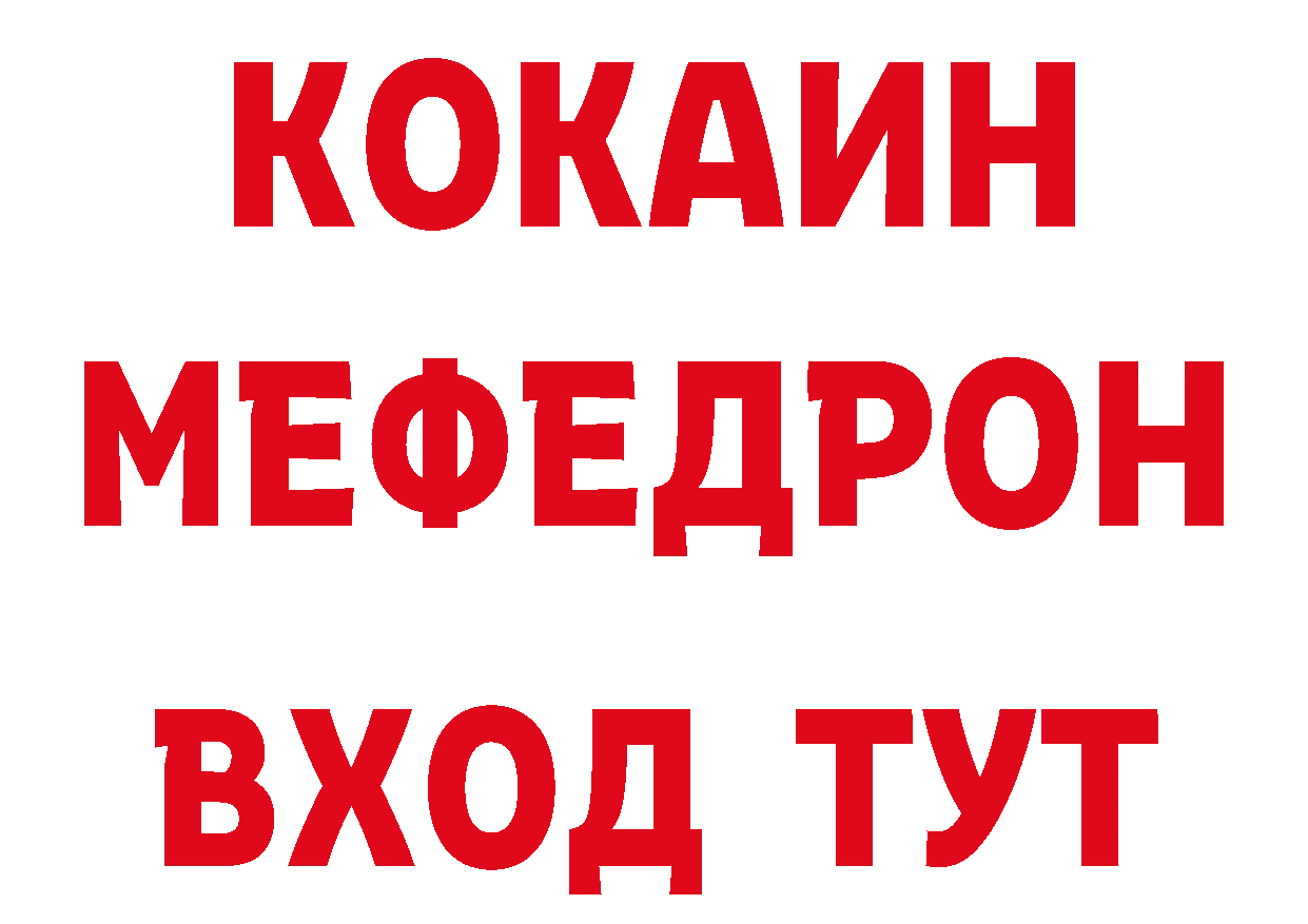 Кетамин ketamine зеркало сайты даркнета OMG Котовск