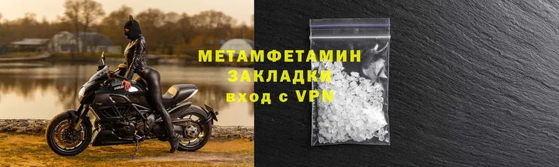 Метамфетамин Methamphetamine Котовск